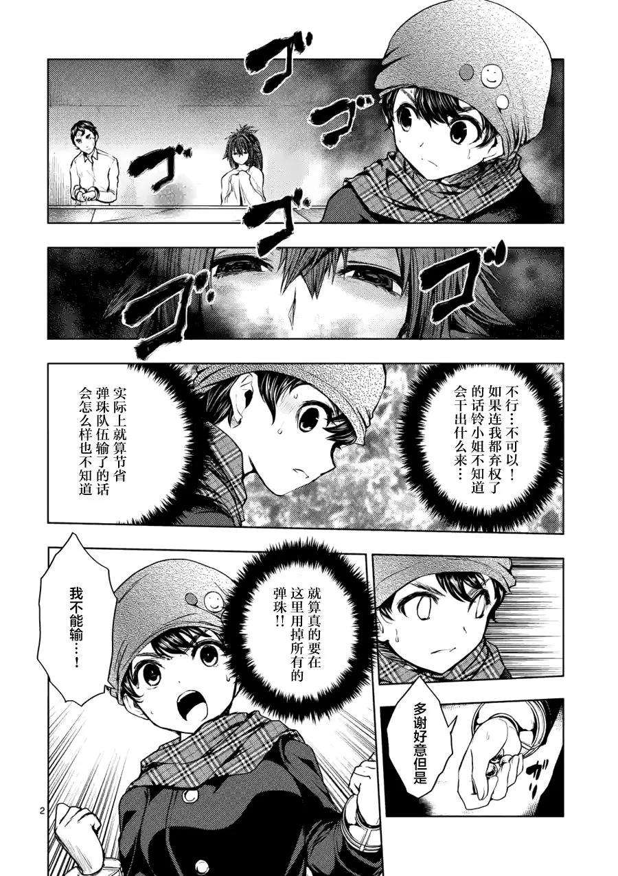 见面5秒开始战斗15 笨蛋