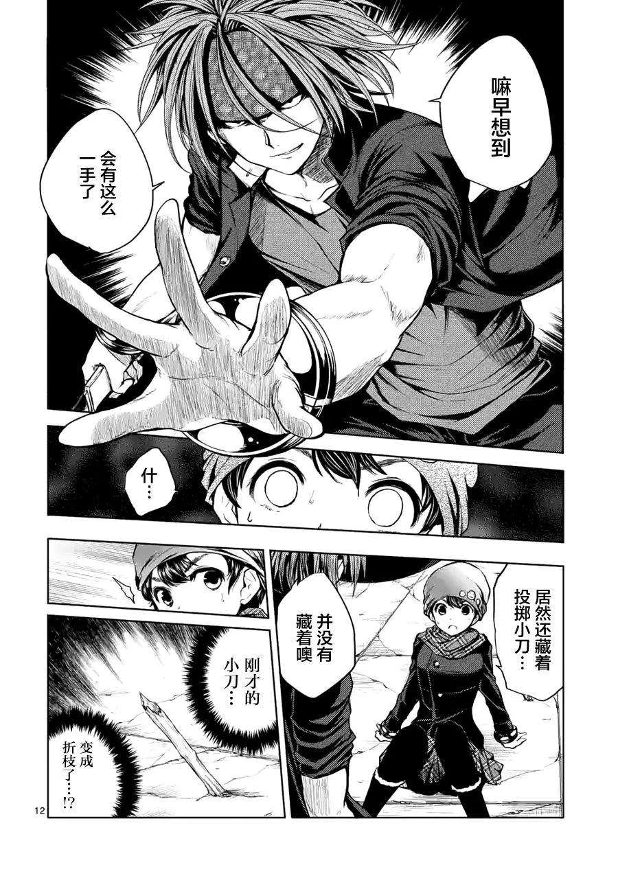 见面5秒开始战斗15 笨蛋