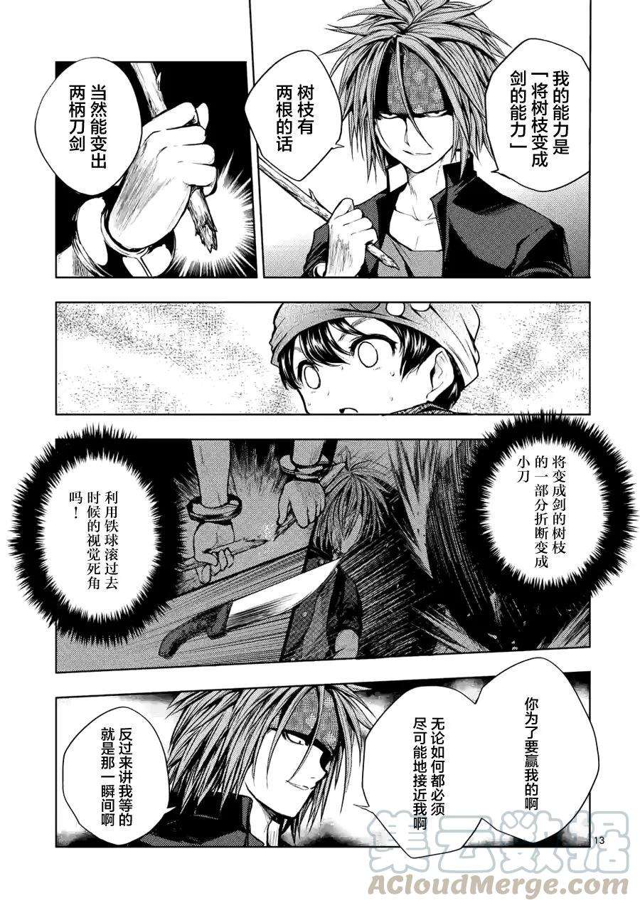 见面5秒开始战斗15 笨蛋