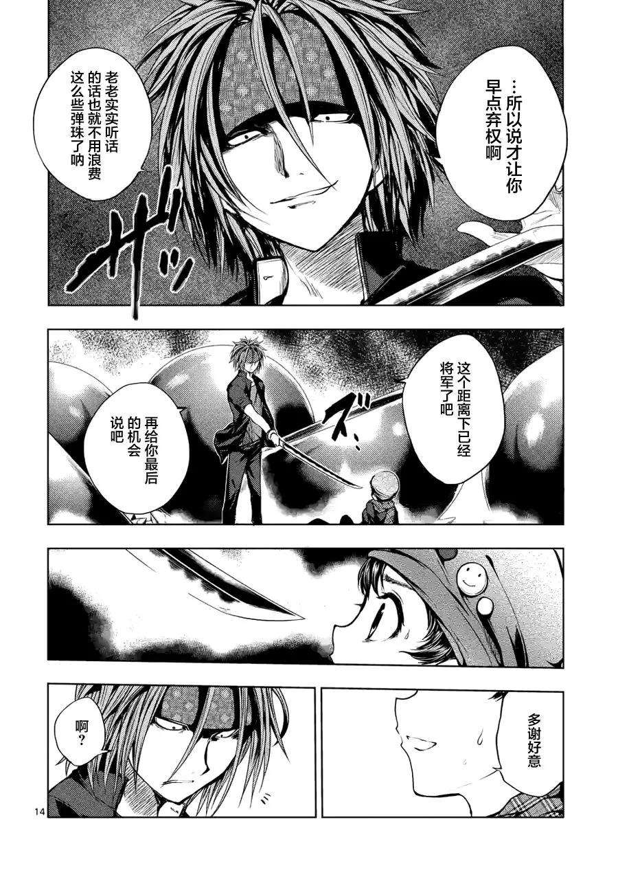 见面5秒开始战斗15 笨蛋