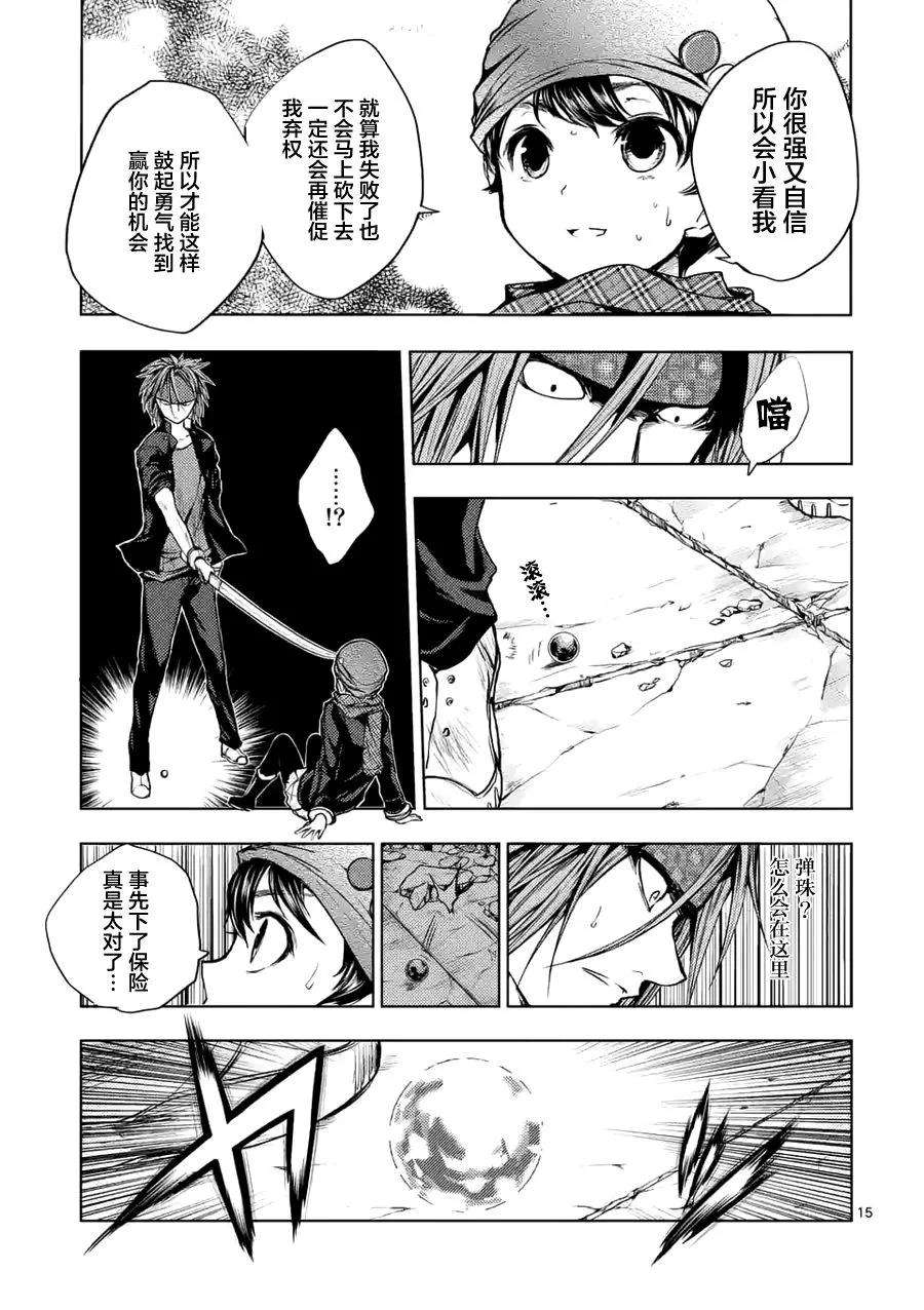 见面5秒开始战斗15 笨蛋