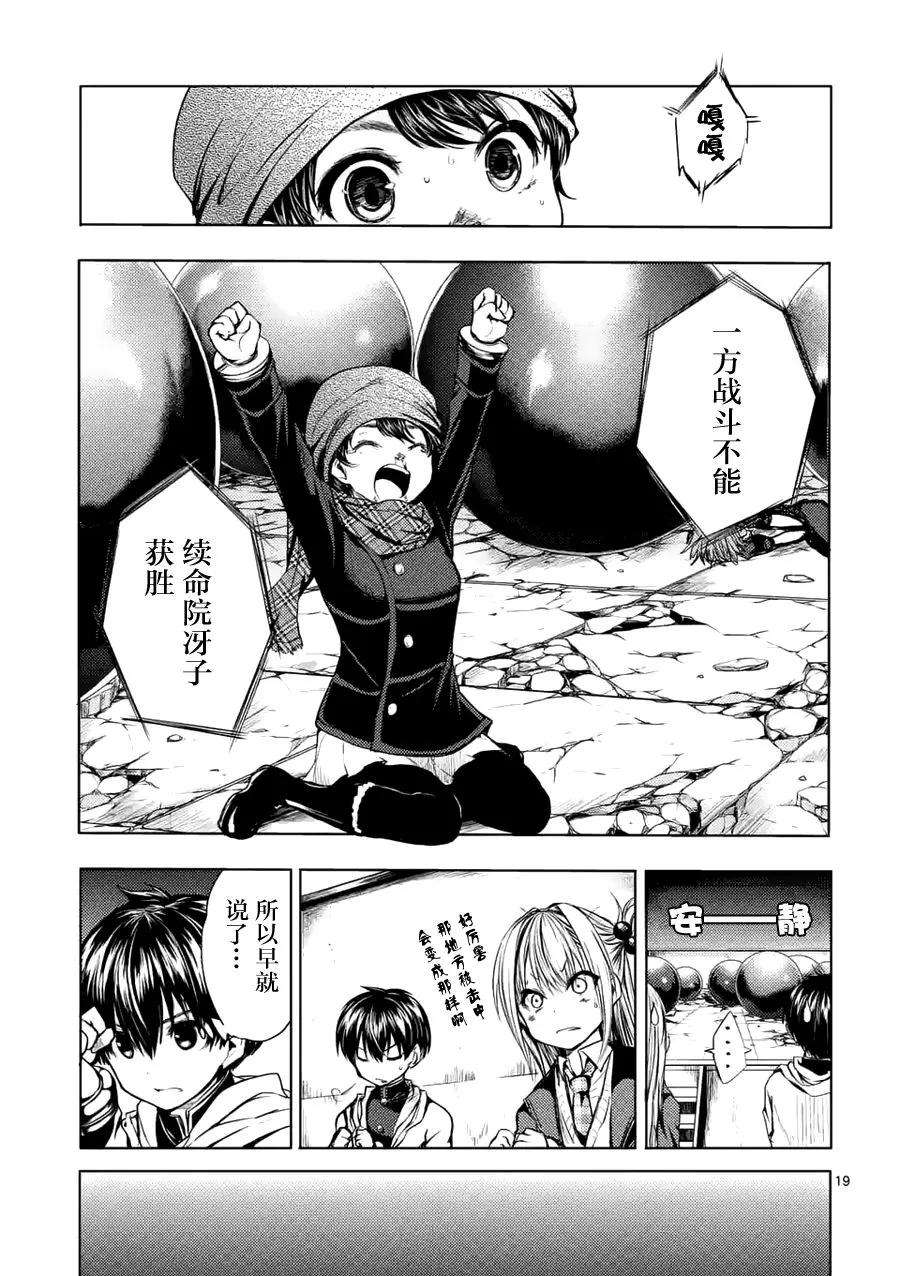 见面5秒开始战斗15 笨蛋