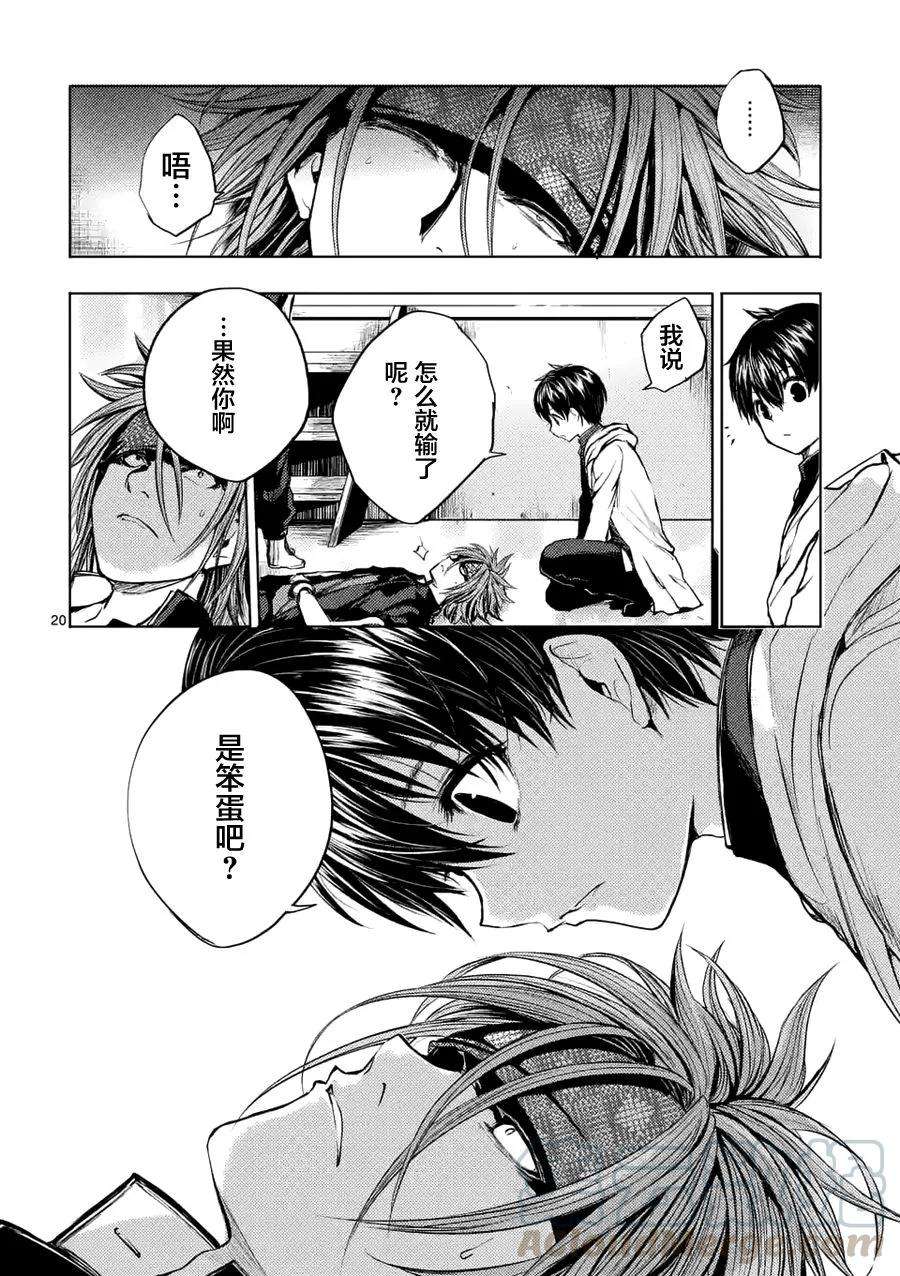 见面5秒开始战斗15 笨蛋