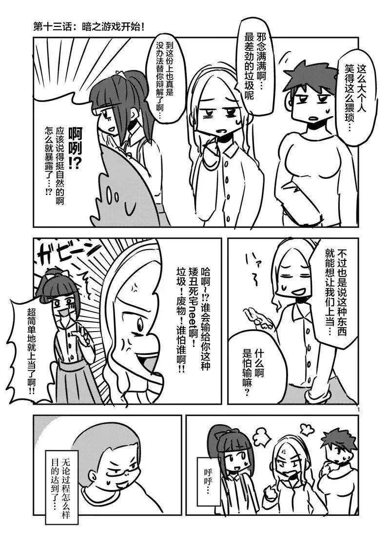 见面5秒开始战斗15 笨蛋