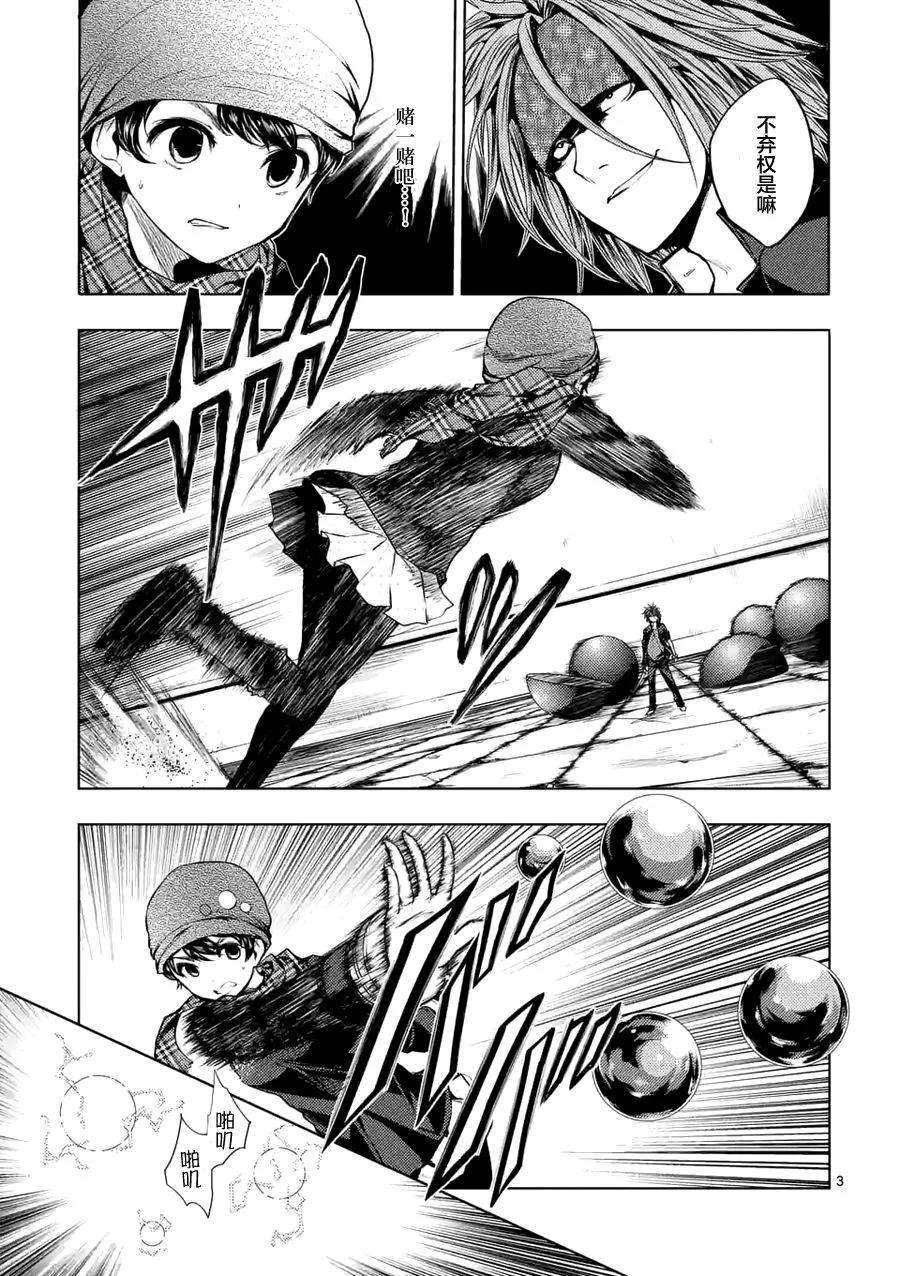 见面5秒开始战斗15 笨蛋