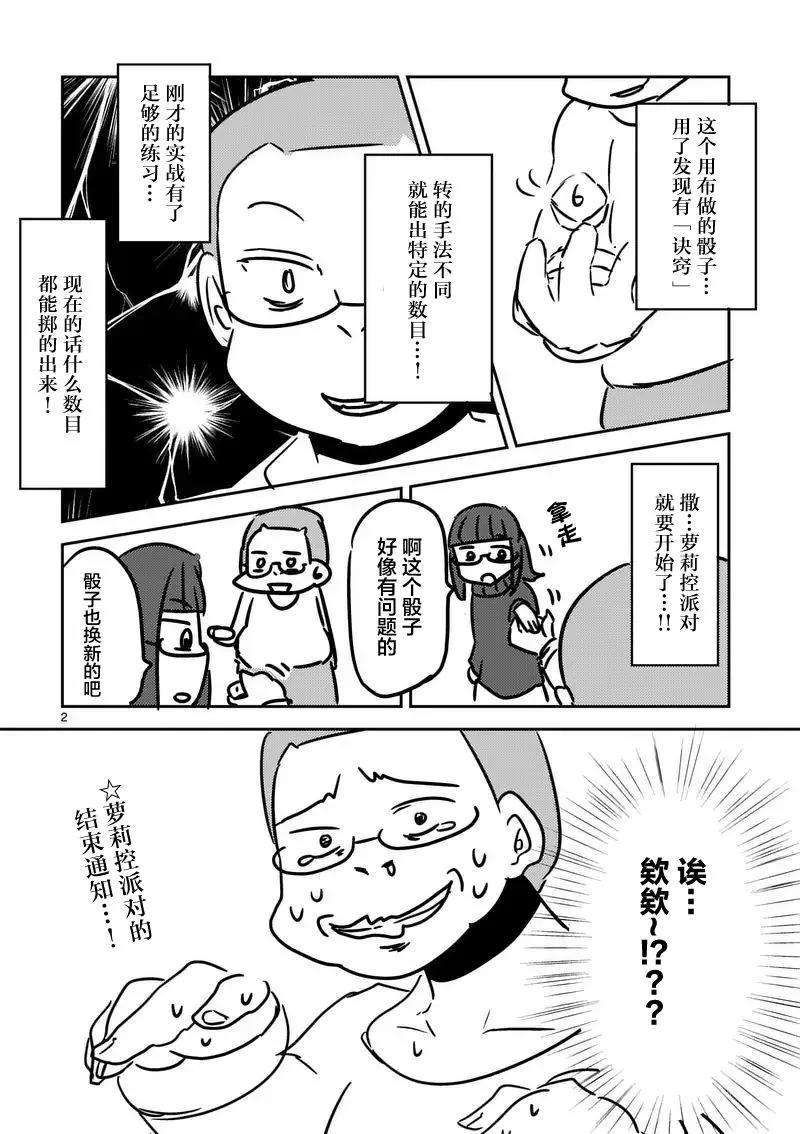 见面5秒开始战斗15 笨蛋