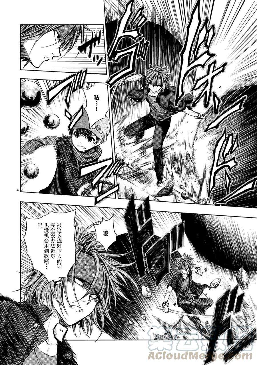 见面5秒开始战斗15 笨蛋