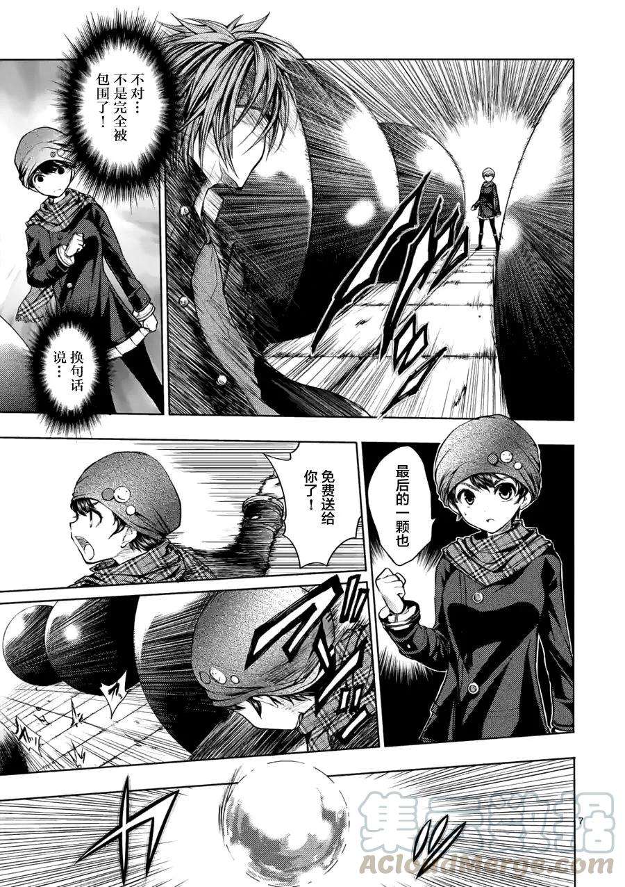 见面5秒开始战斗15 笨蛋