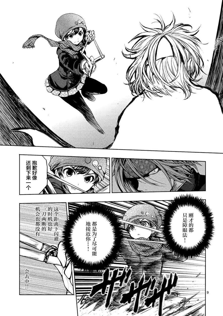 见面5秒开始战斗15 笨蛋