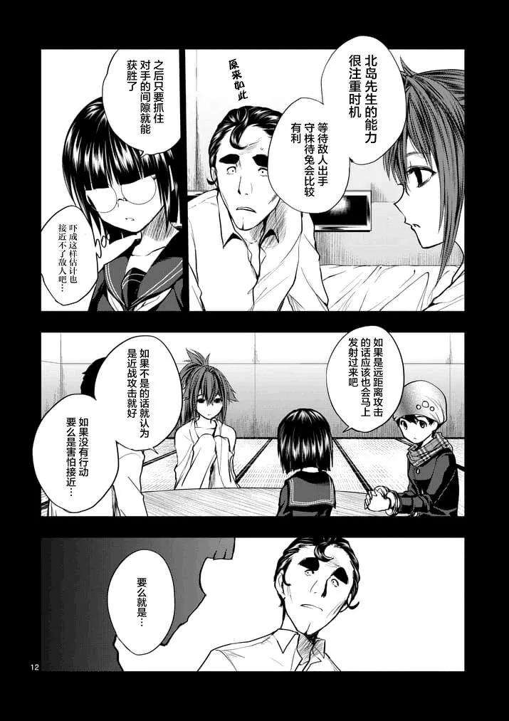 见面5秒开始战斗16 实验