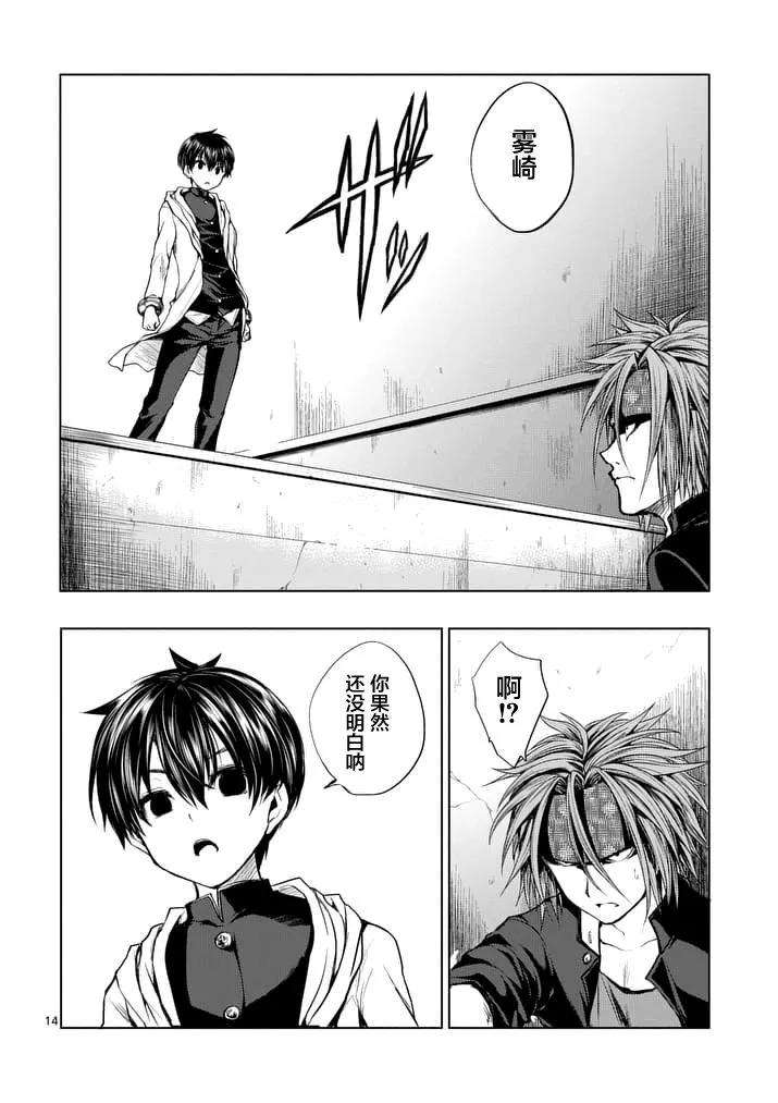 见面5秒开始战斗16 实验