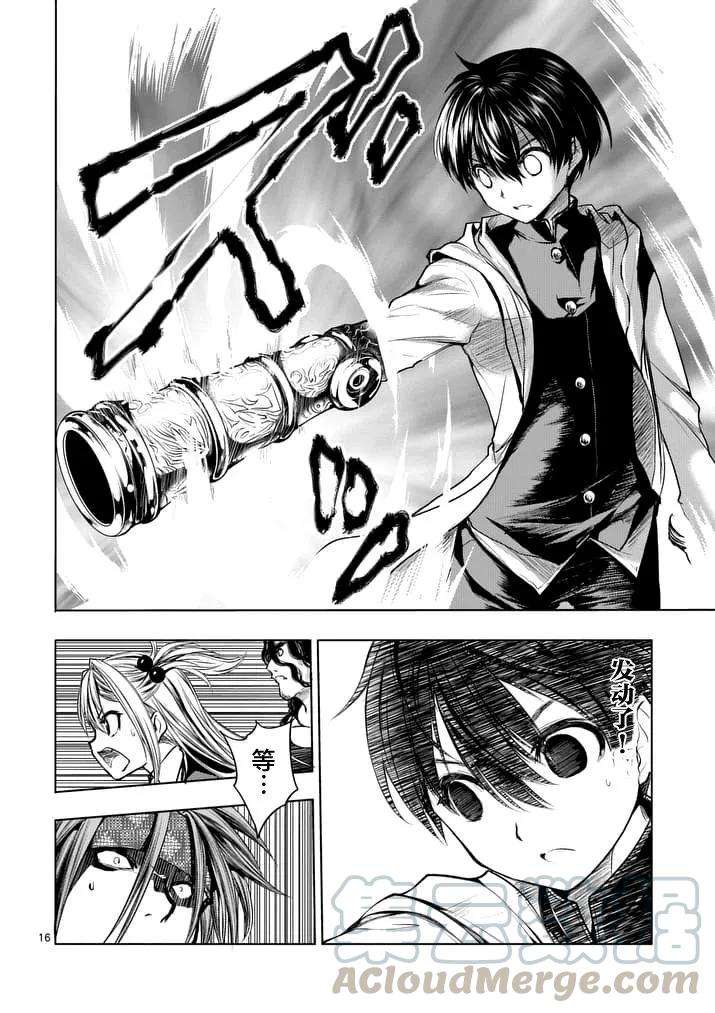 见面5秒开始战斗16 实验