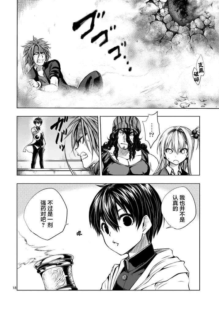 见面5秒开始战斗16 实验