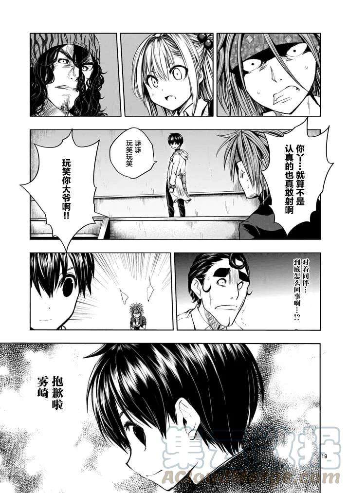 见面5秒开始战斗16 实验