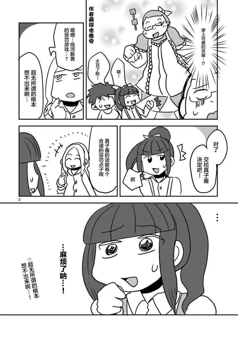 见面5秒开始战斗16 实验