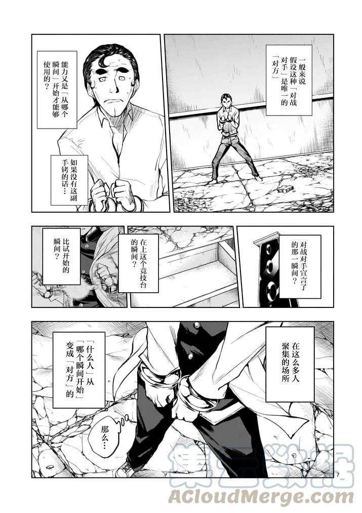 见面5秒开始战斗16 实验