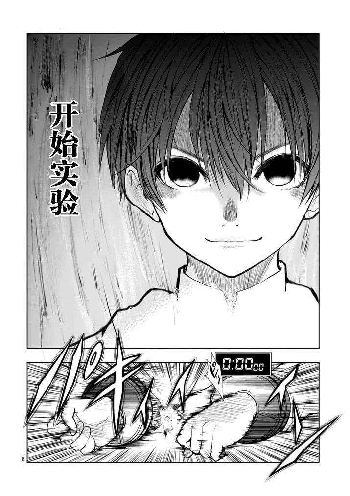 见面5秒开始战斗16 实验