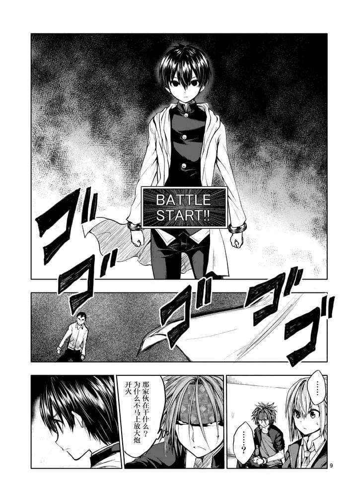 见面5秒开始战斗16 实验