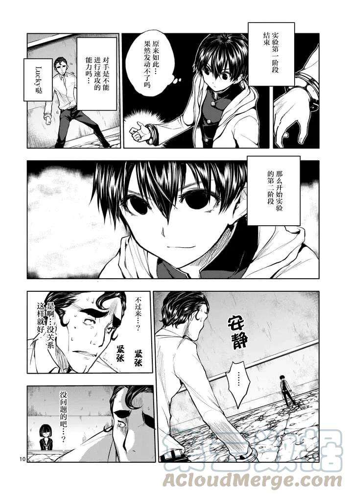 见面5秒开始战斗16 实验