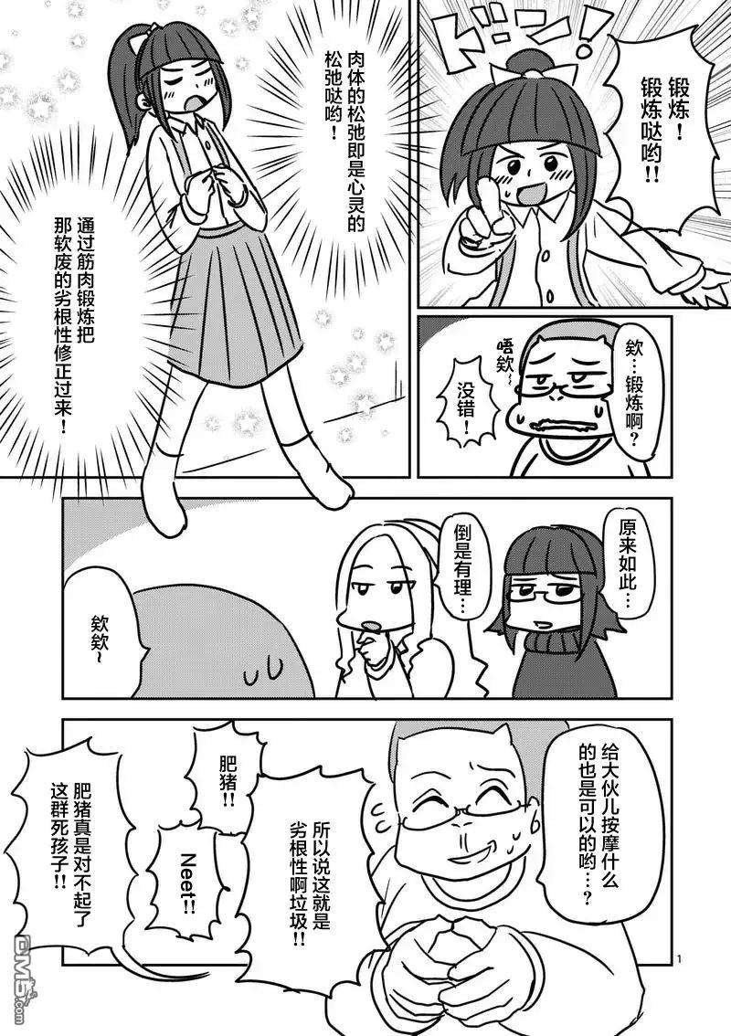 见面5秒开始战斗17 我是主角