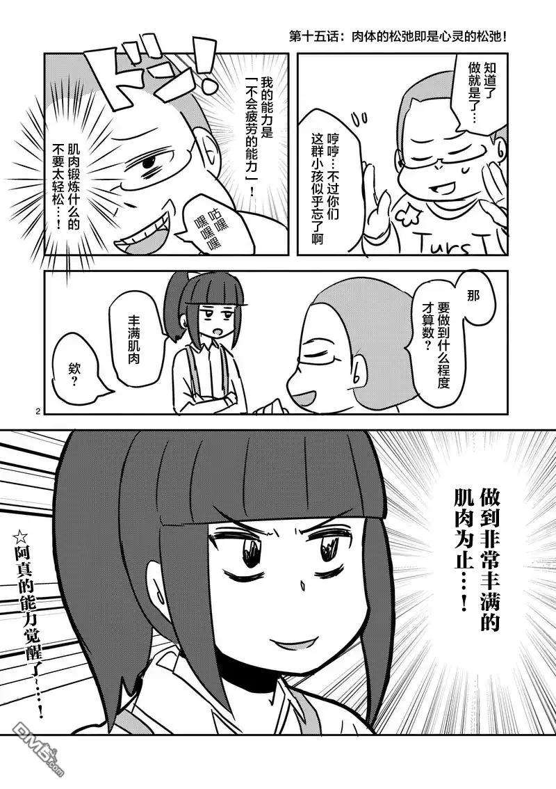 见面5秒开始战斗17 我是主角