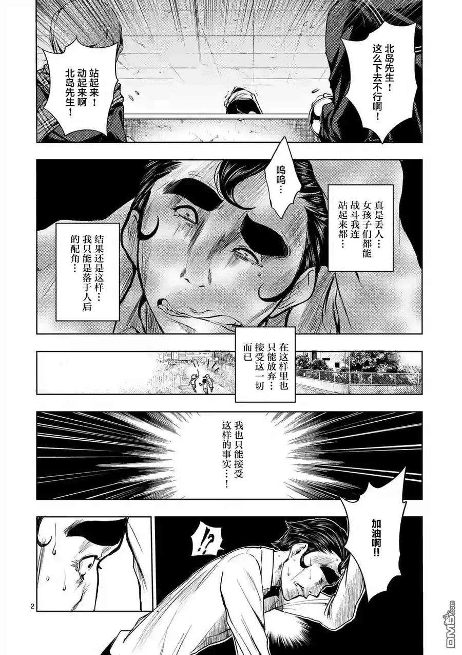 见面5秒开始战斗17 我是主角