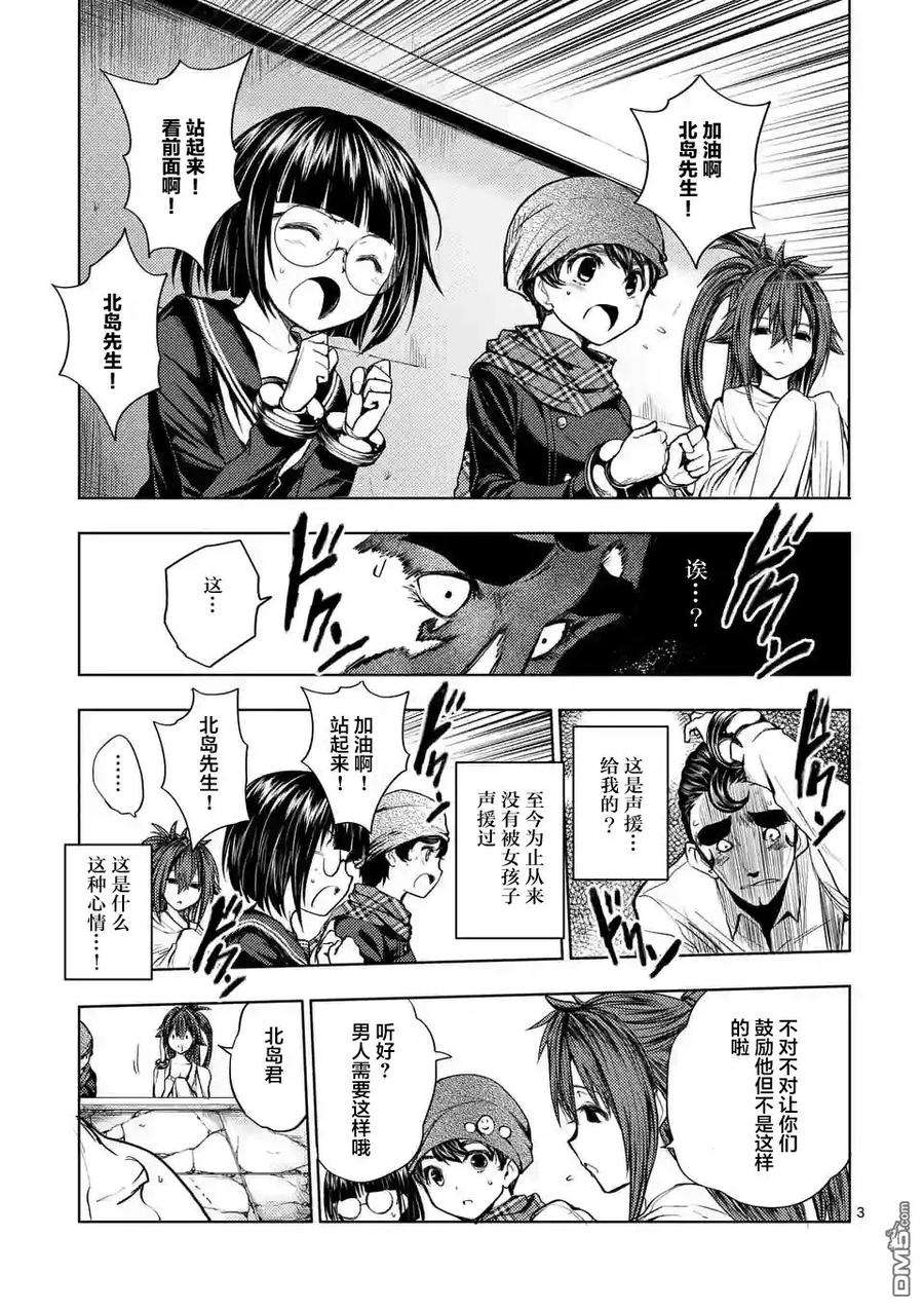 见面5秒开始战斗17 我是主角