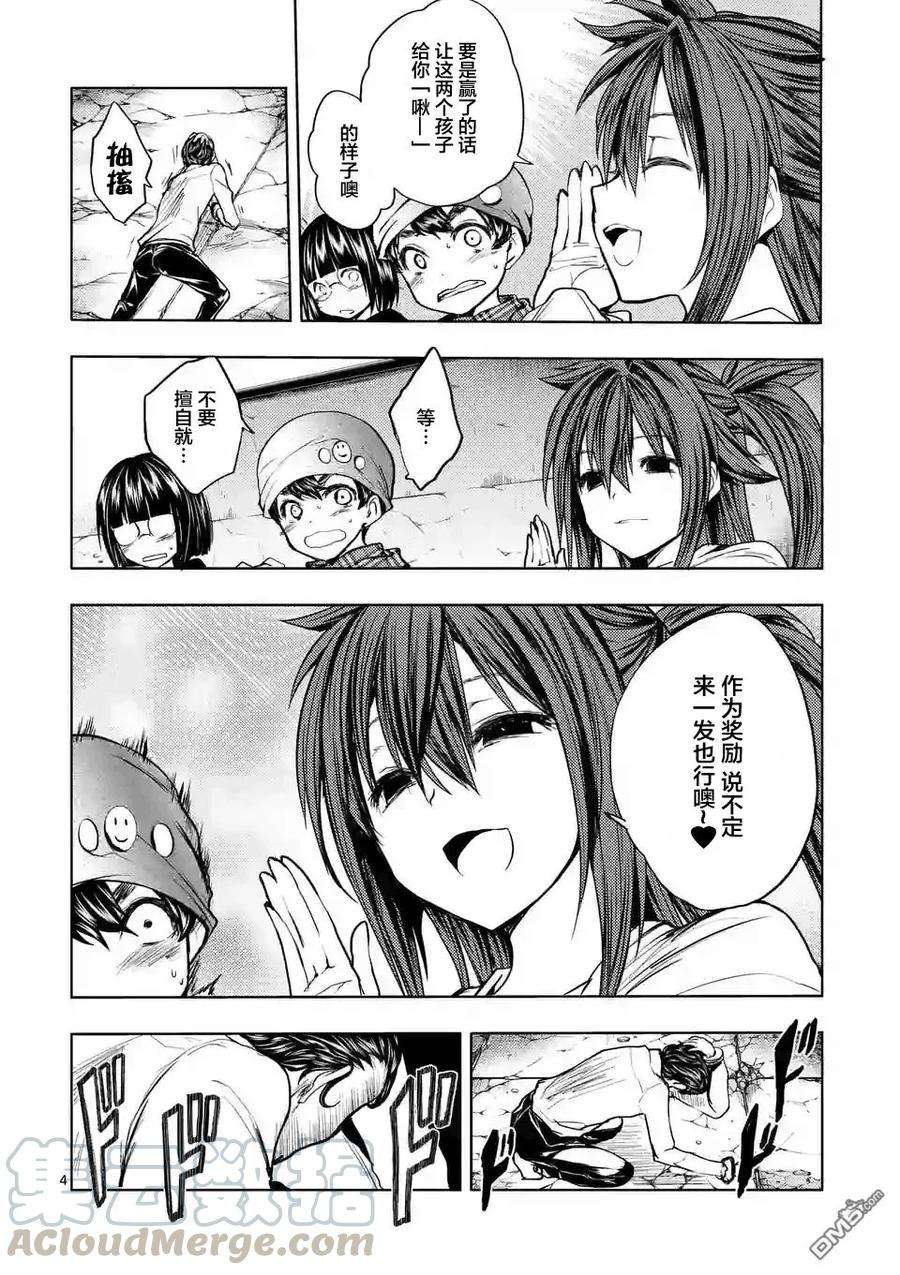 见面5秒开始战斗17 我是主角