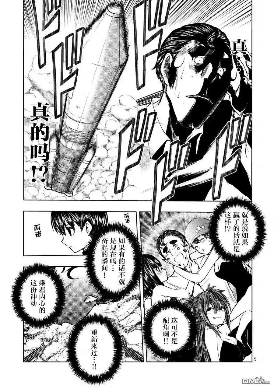 见面5秒开始战斗17 我是主角