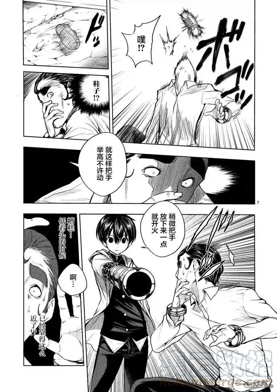 见面5秒开始战斗17 我是主角