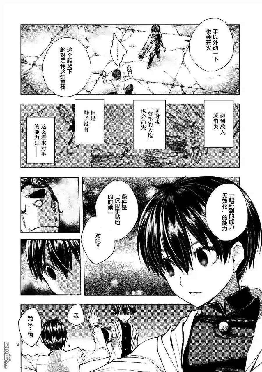 见面5秒开始战斗17 我是主角