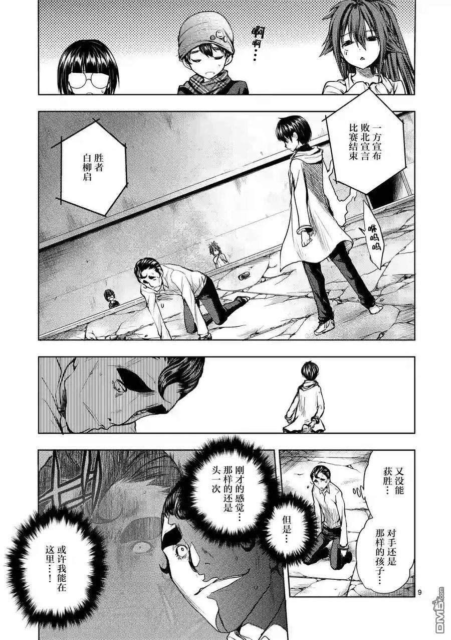 见面5秒开始战斗17 我是主角