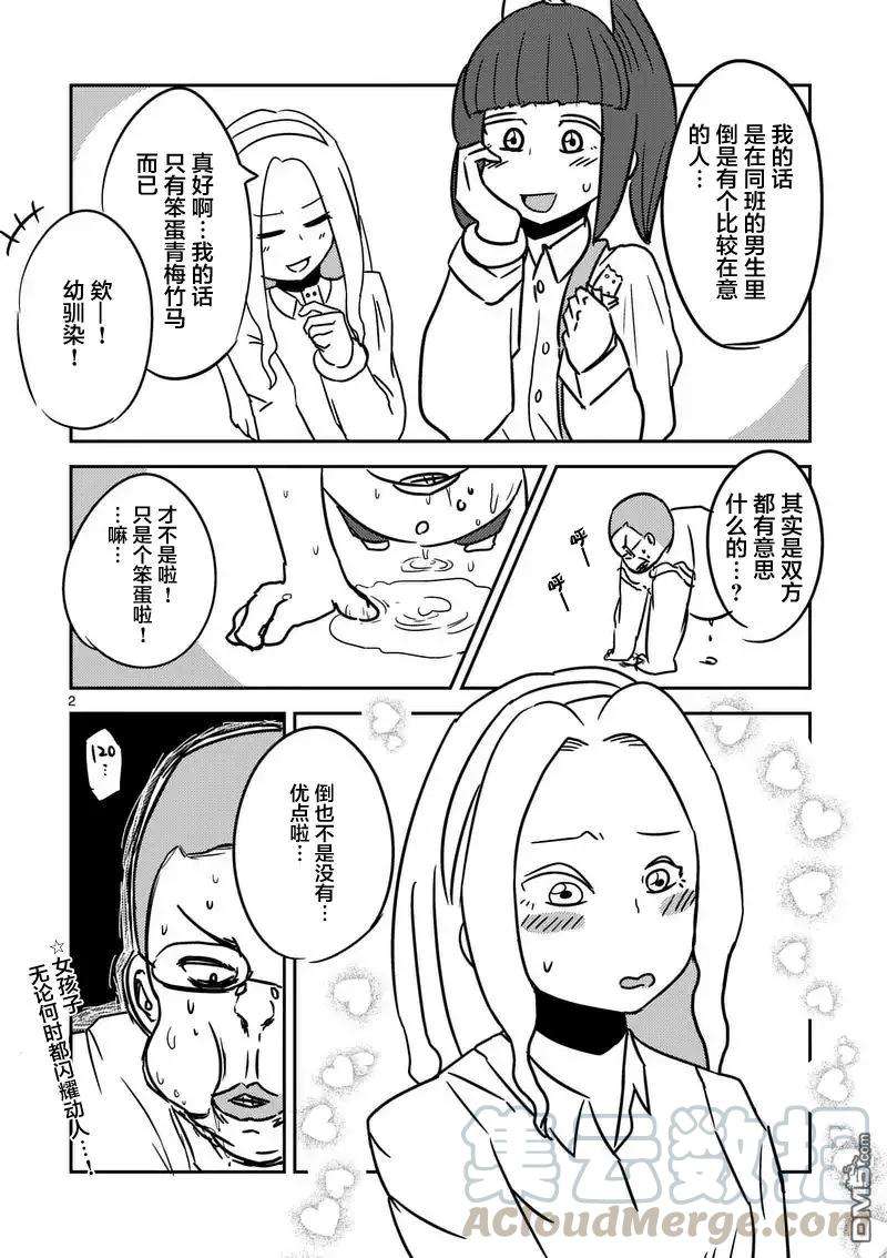 见面5秒开始战斗17 我是主角