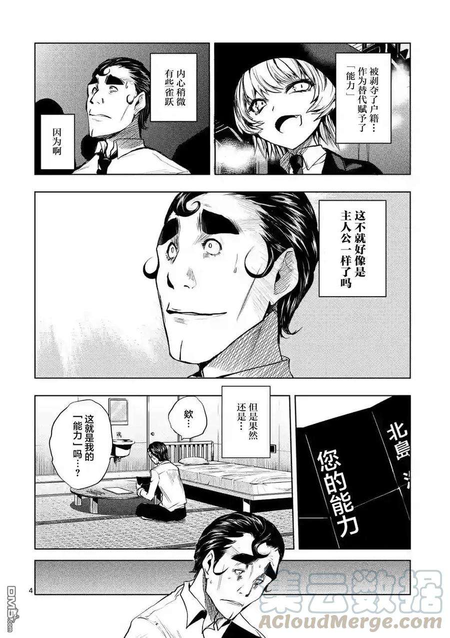 见面5秒开始战斗17 我是主角