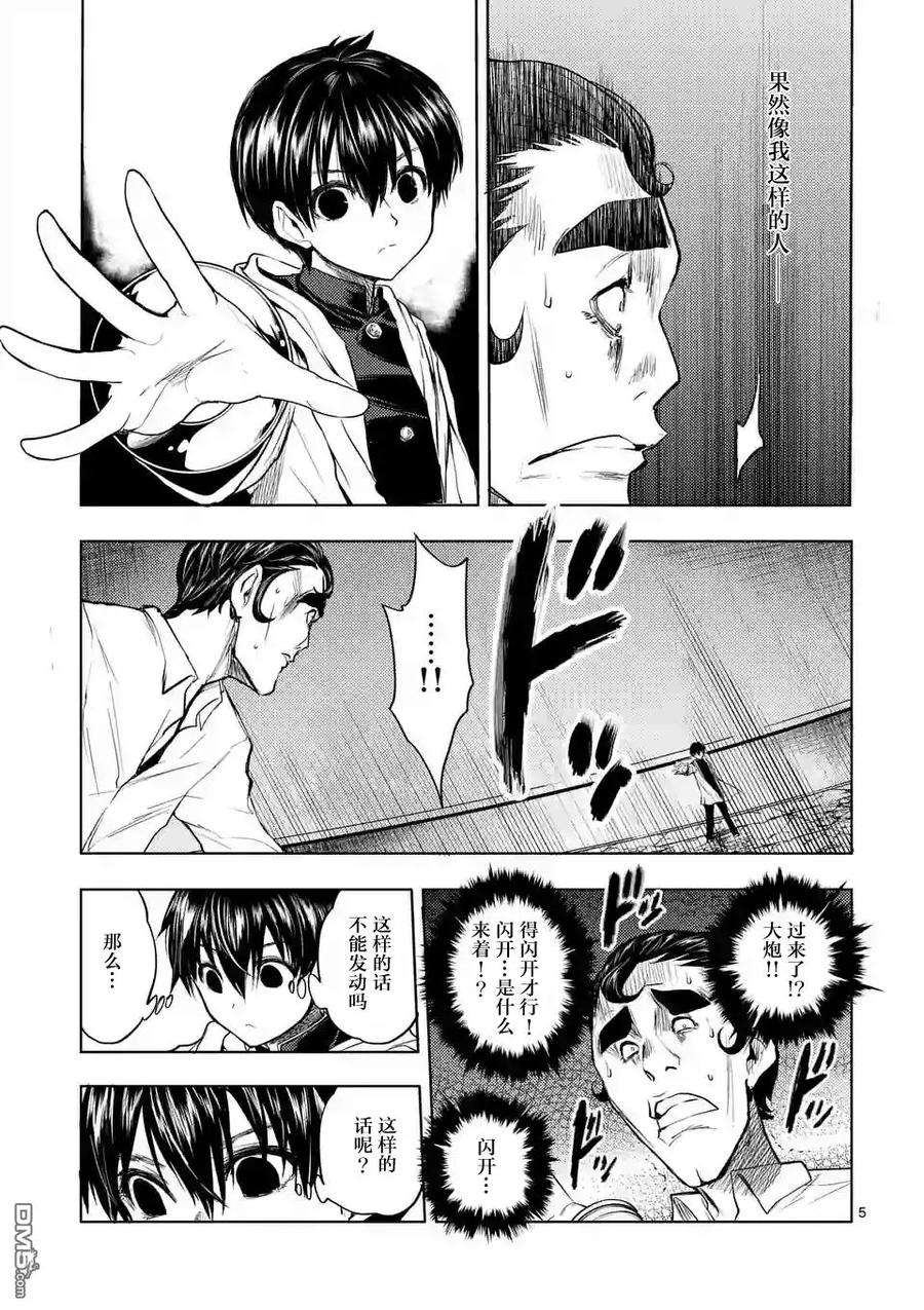 见面5秒开始战斗17 我是主角