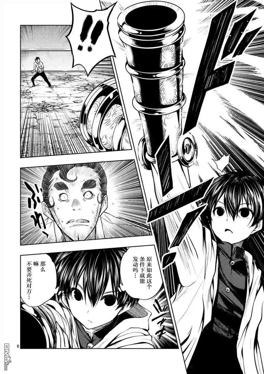 见面5秒开始战斗17 我是主角