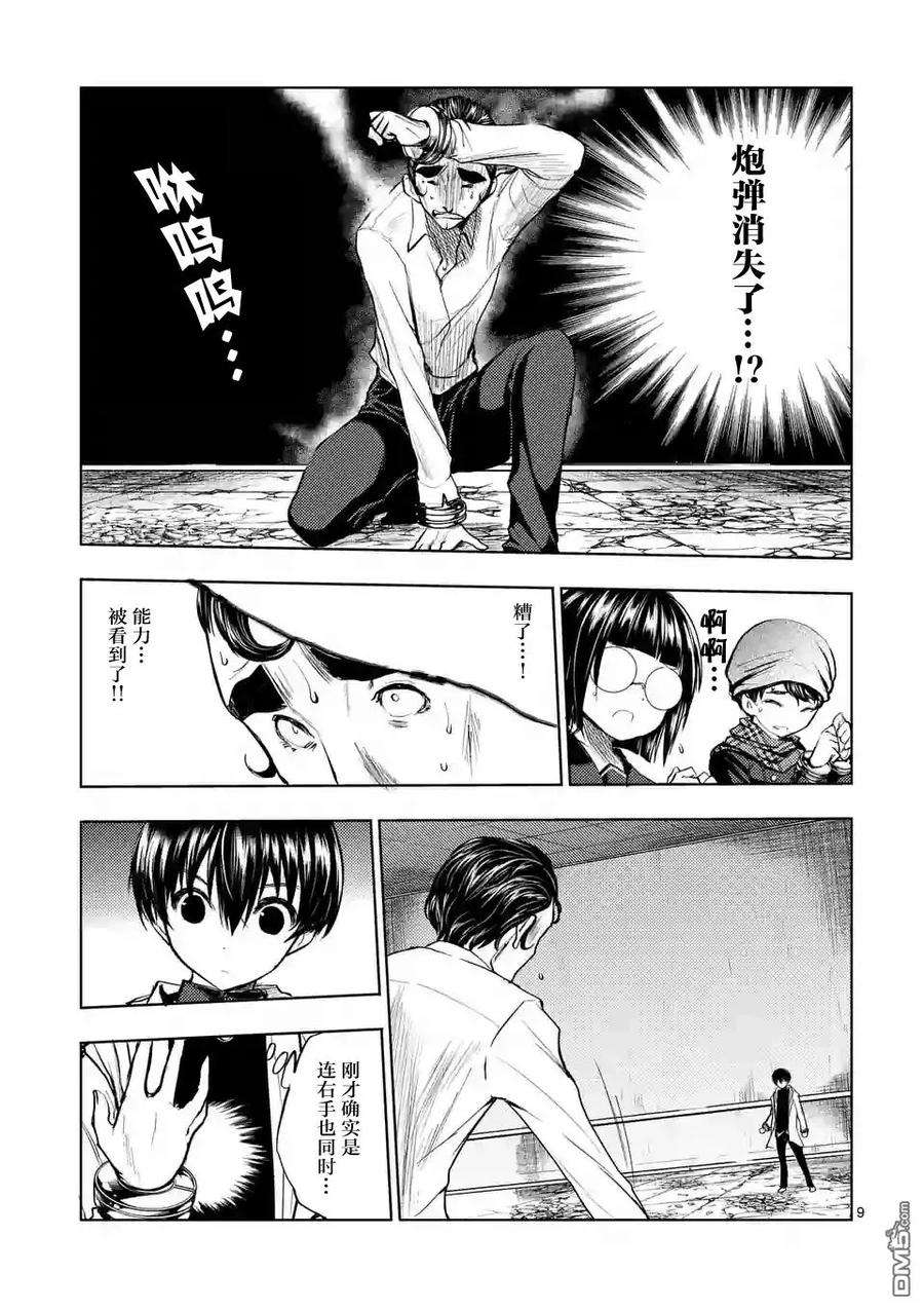 见面5秒开始战斗17 我是主角