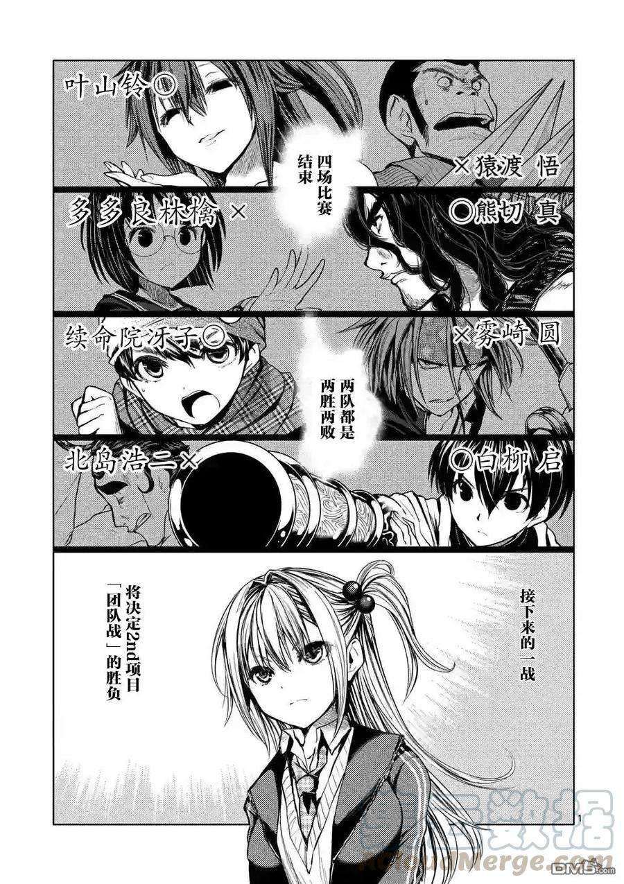 见面5秒开始战斗18 宰了你！