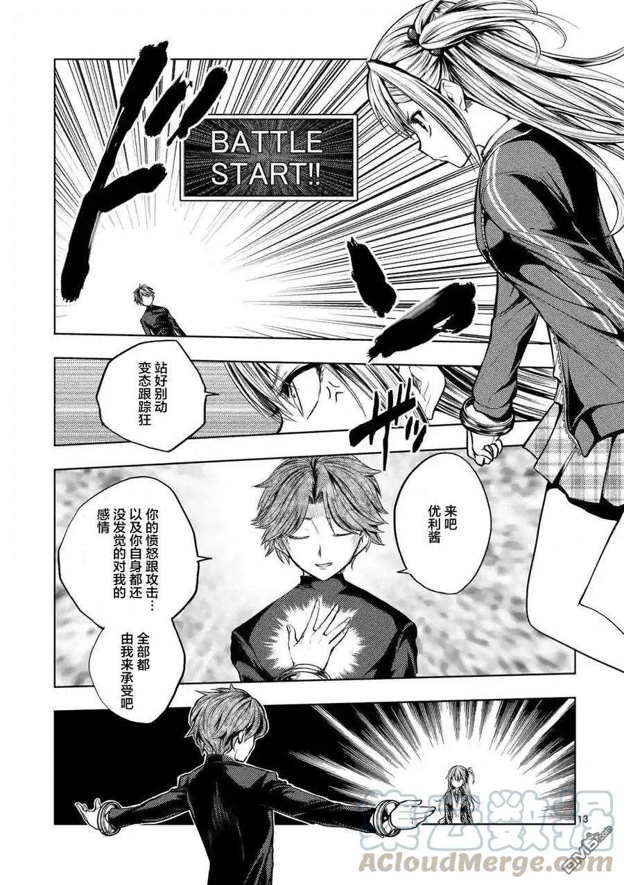 见面5秒开始战斗18 宰了你！