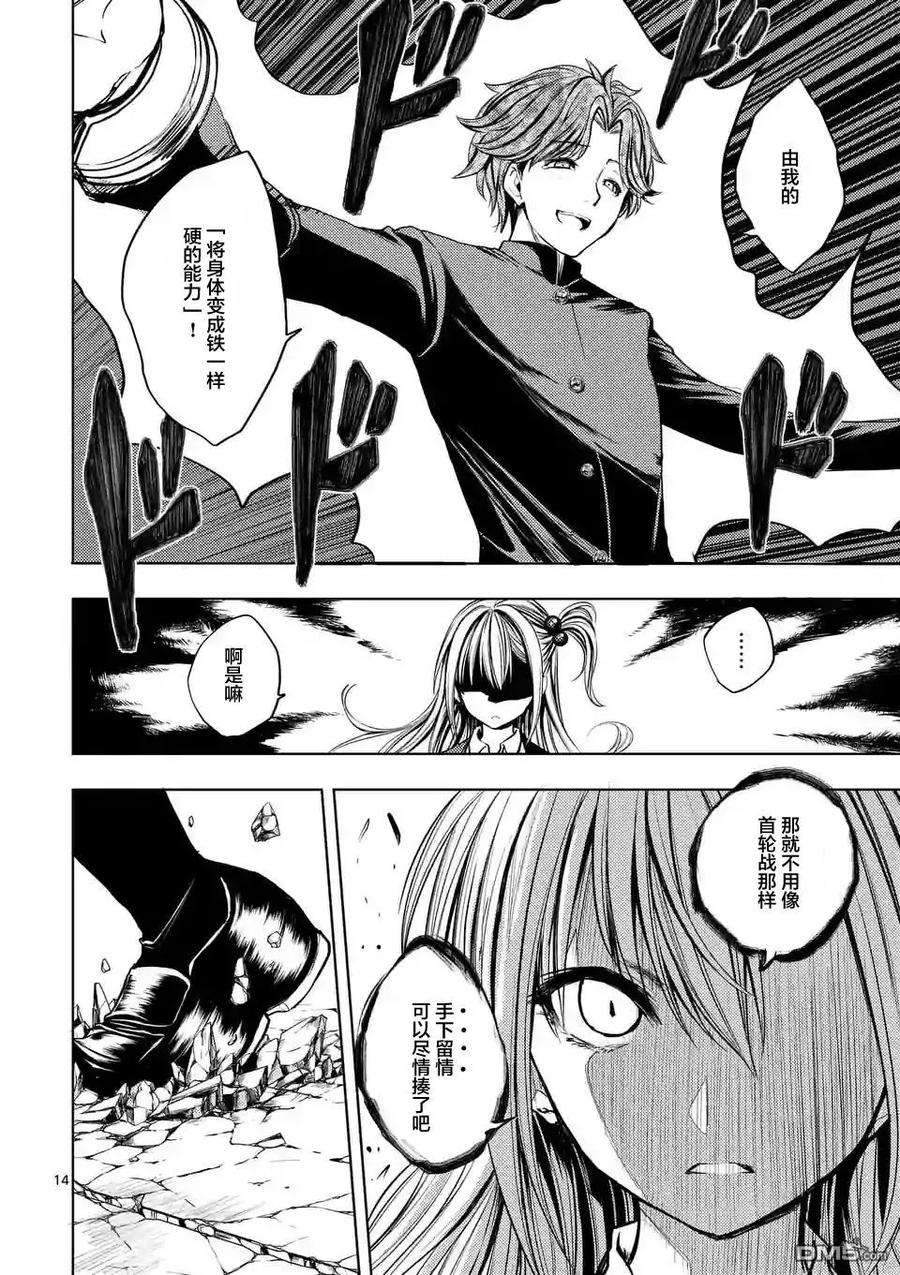 见面5秒开始战斗18 宰了你！