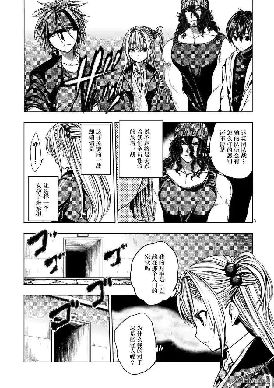 见面5秒开始战斗18 宰了你！