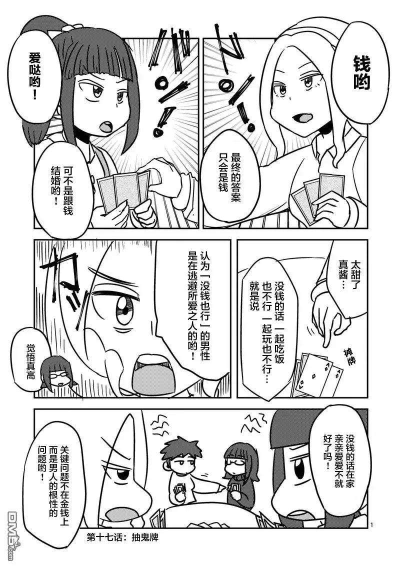 见面5秒开始战斗18 宰了你！