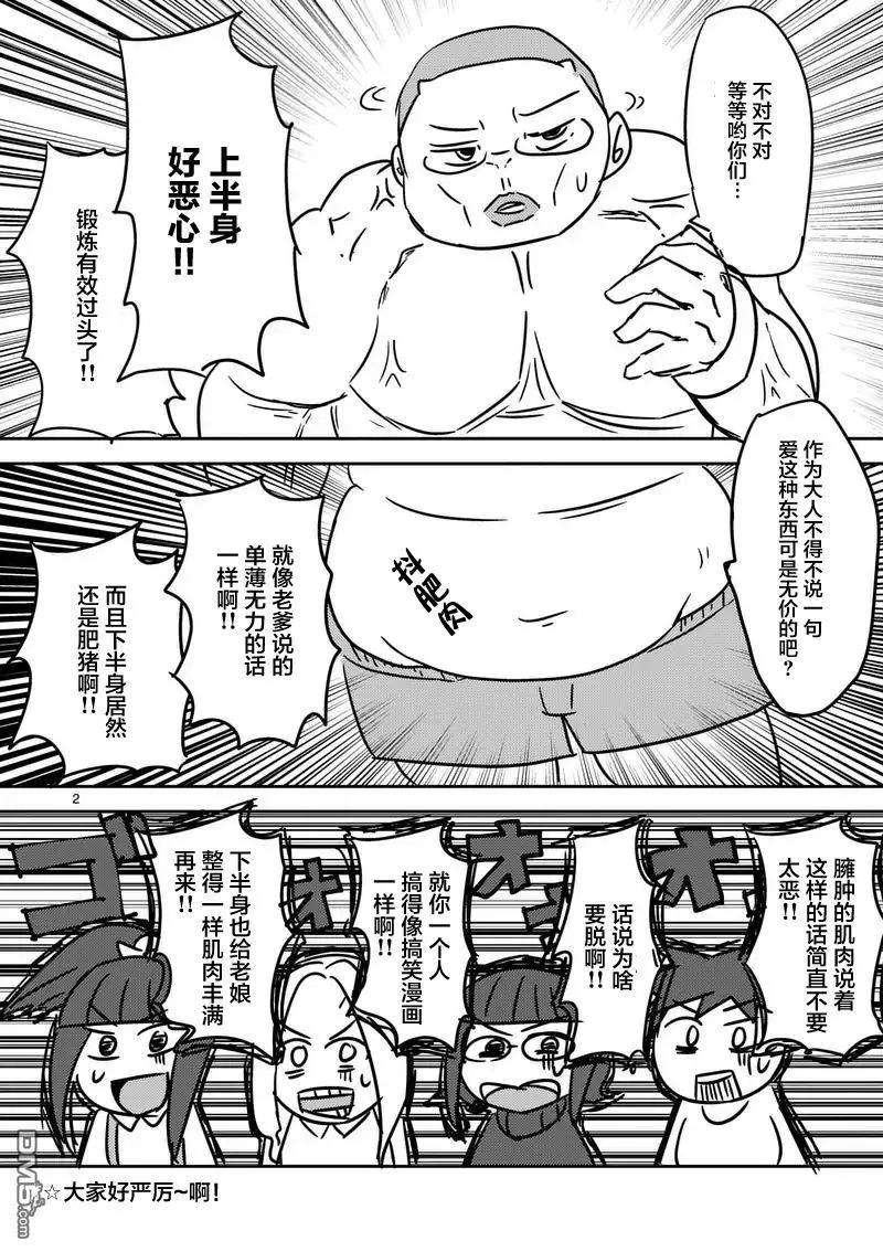 见面5秒开始战斗18 宰了你！