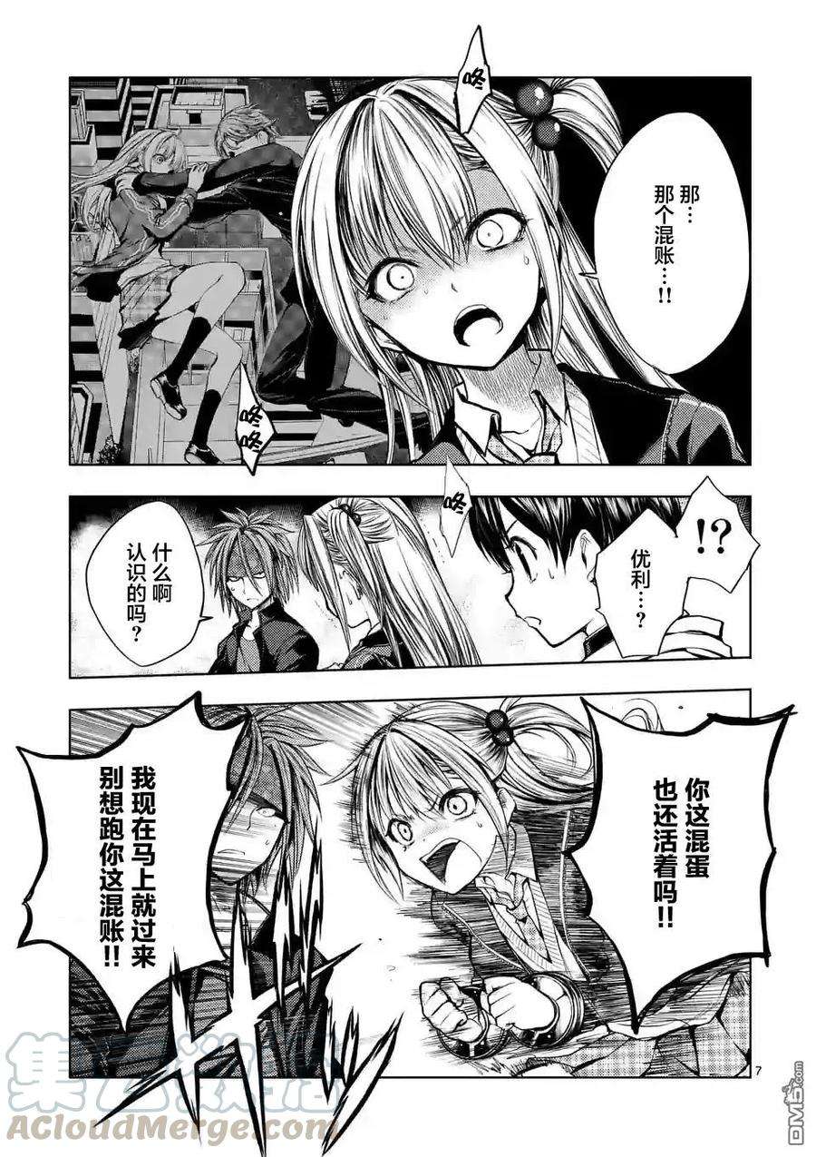 见面5秒开始战斗18 宰了你！