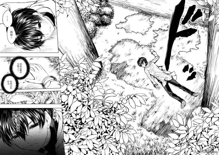 见面5秒开始战斗19 惩罚