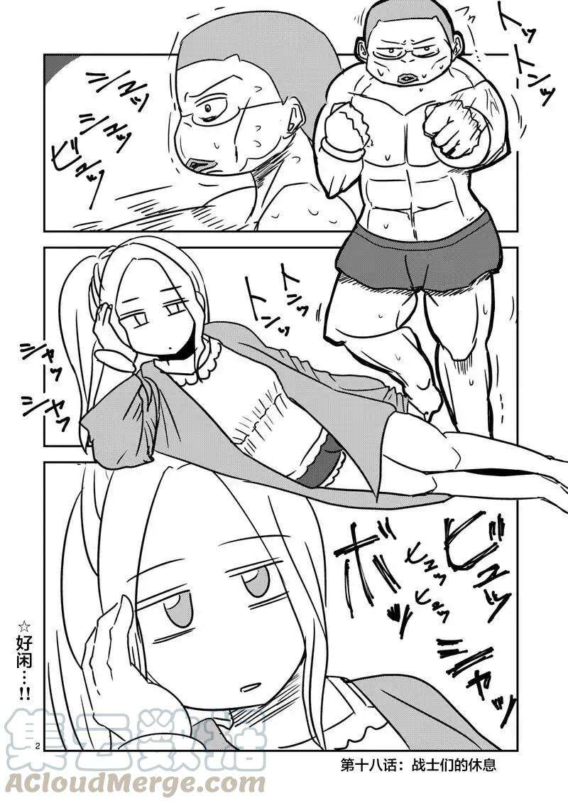 见面5秒开始战斗19 惩罚