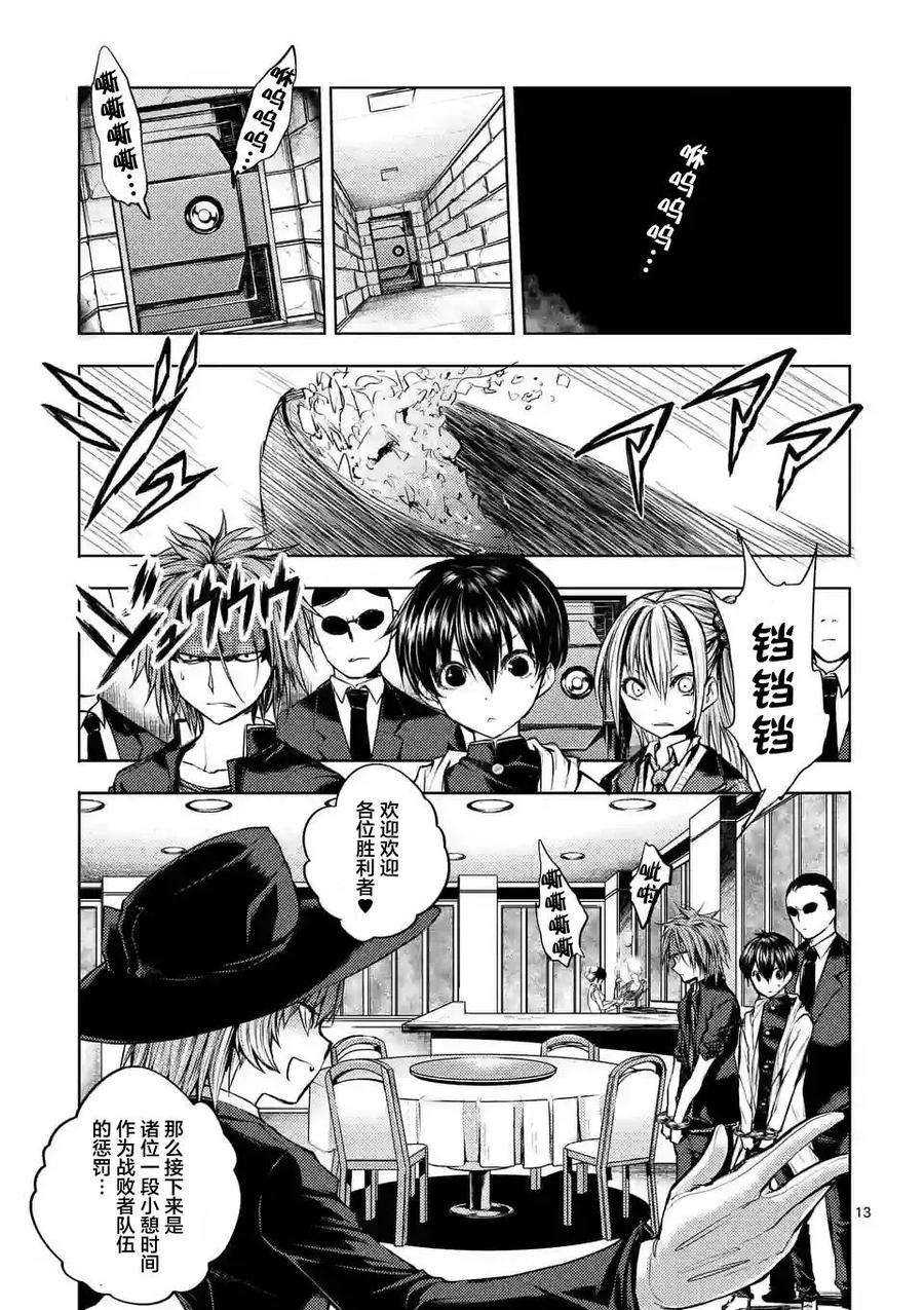 见面5秒开始战斗19 惩罚