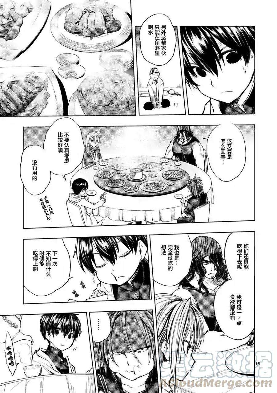 见面5秒开始战斗19 惩罚