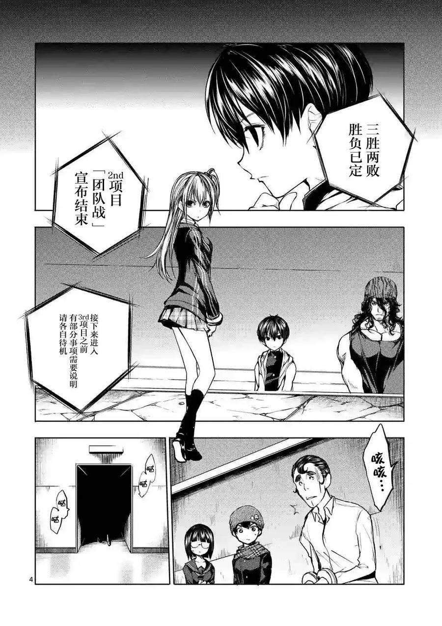 见面5秒开始战斗19 惩罚