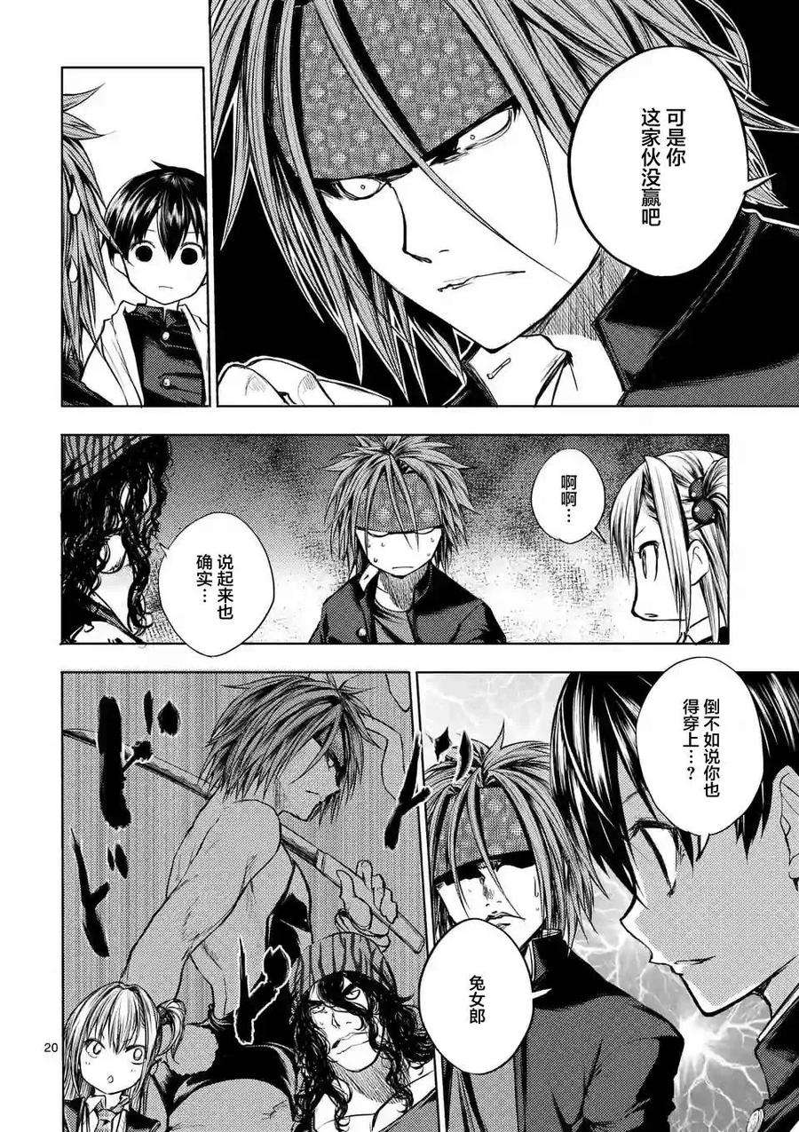 见面5秒开始战斗19 惩罚